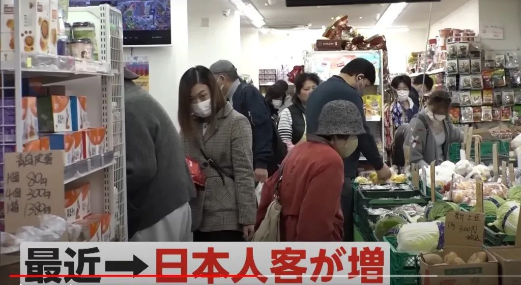 中国人在日本开廉价蔬果店！生意火爆