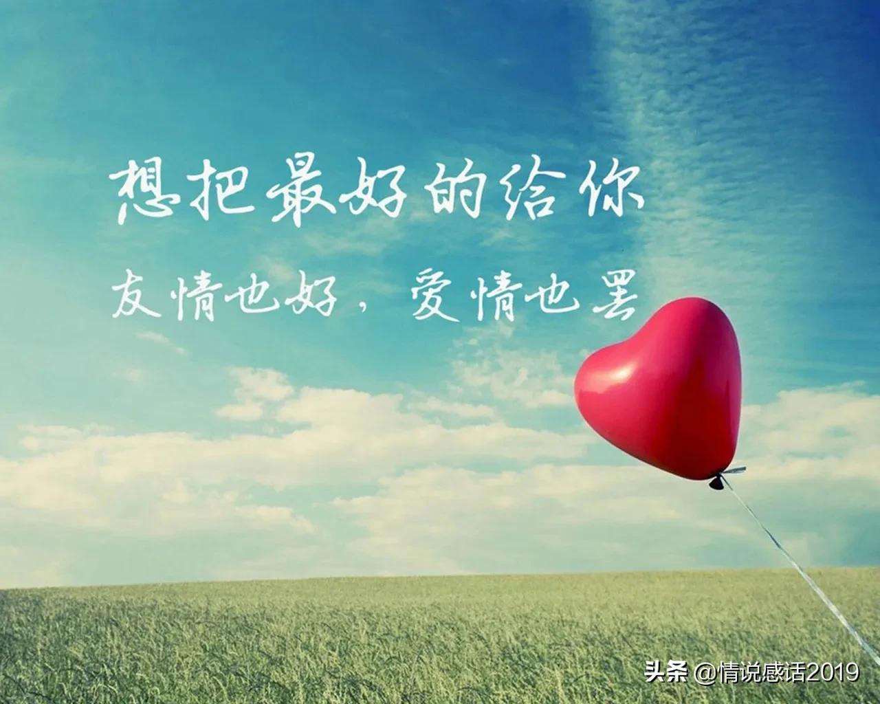 青春有你，心中有你，当下的珍惜里依然有你