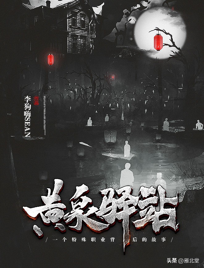 三本让人惊声尖叫的灵异文,推荐几部惊悚灵异小说来看看