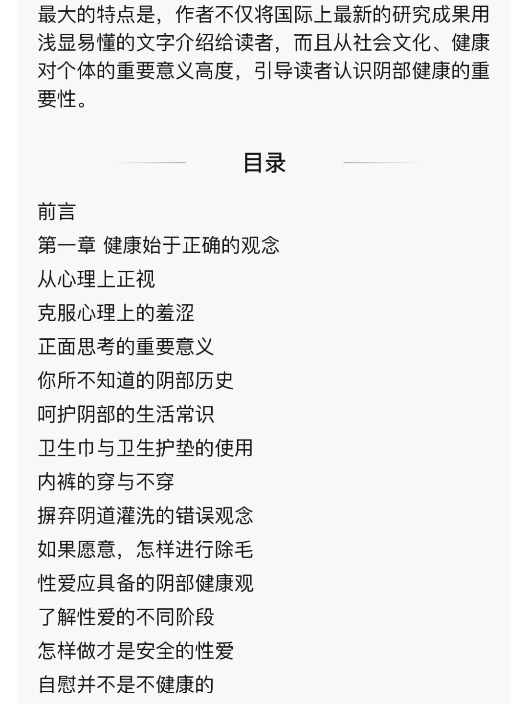 你一定要知道的24个基本性知识点,“性教育”书单和电影收藏起来