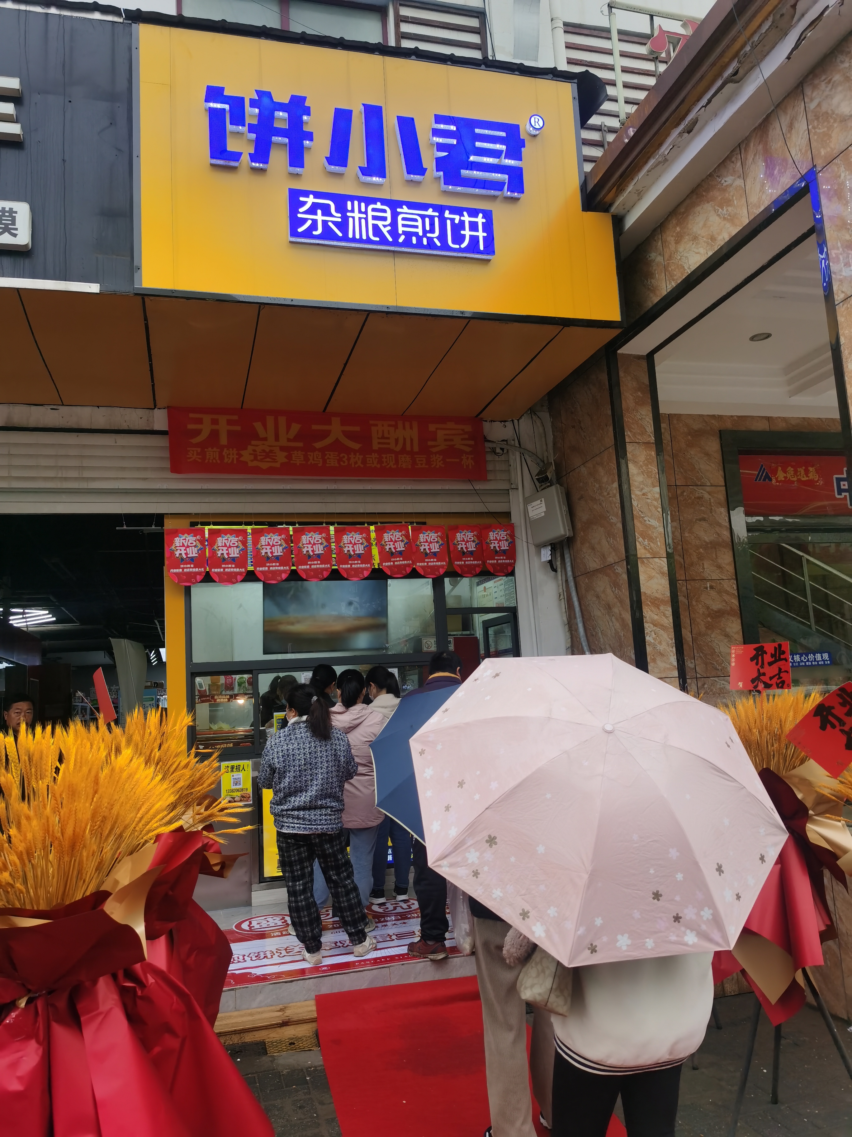 饼小君杂粮煎饼凤南街店,饼小君杂粮煎饼横梁店团购