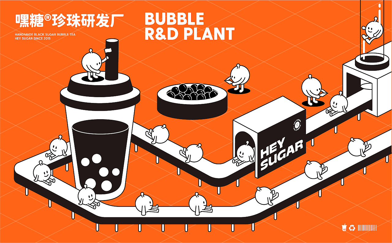 珍珠江湖功夫嘿糖,奶茶一杯开心起飞