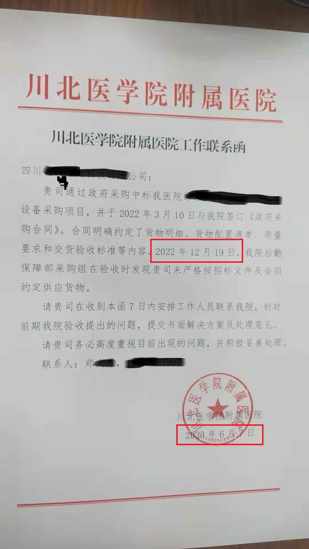 川北医学院好不好,川北医学院附属医院医德何在