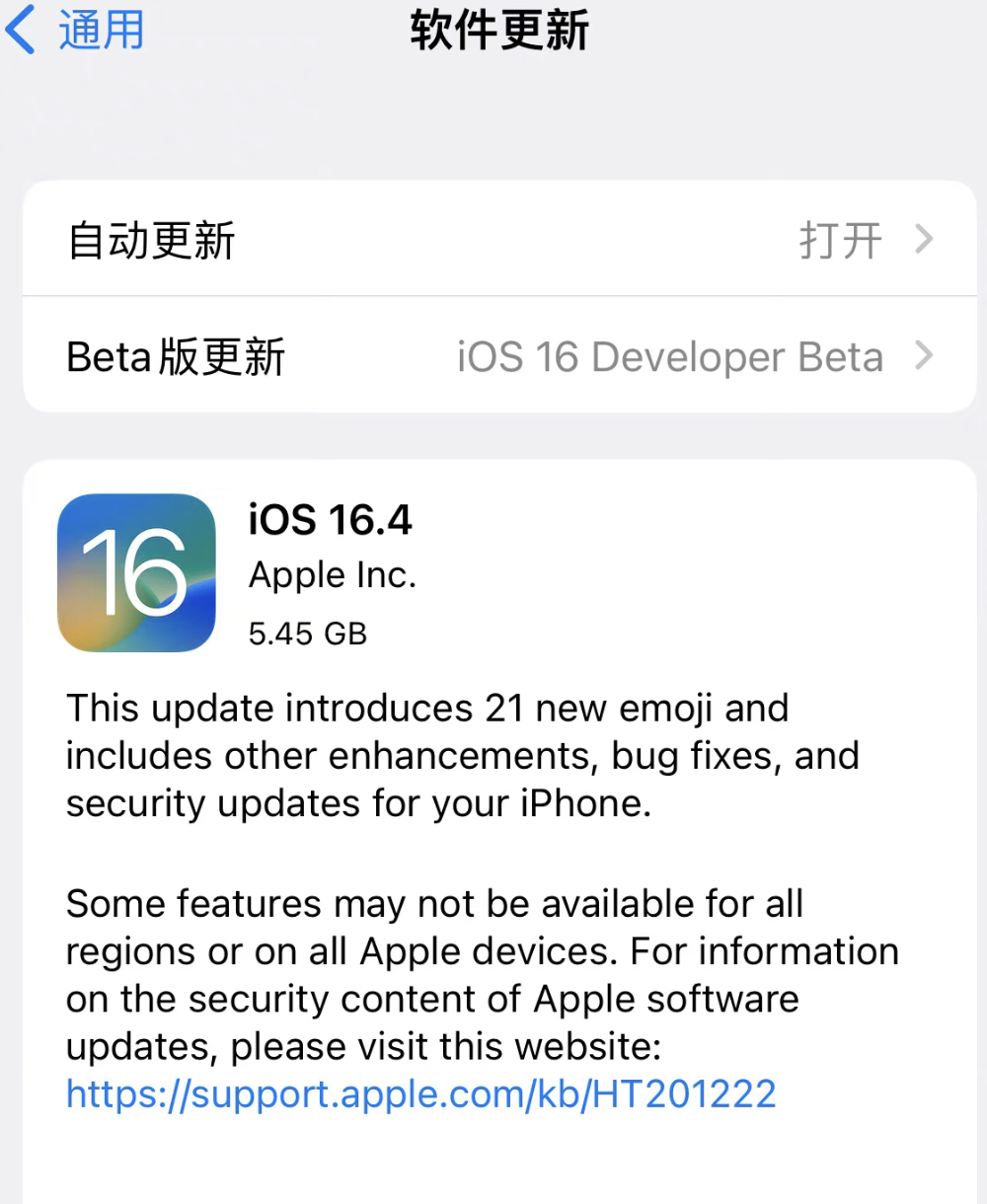 iOS16.4RC版（准正式版）更新，功能丰富的有点出乎意料