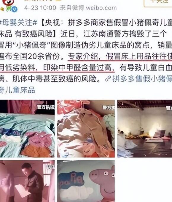 网上便宜的床单真的没有坏处吗科技改变生活