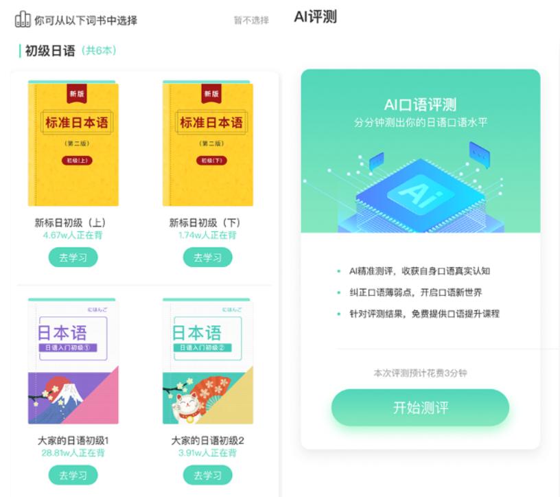 可以学习多国外语的app,分享几个好用的学习app
