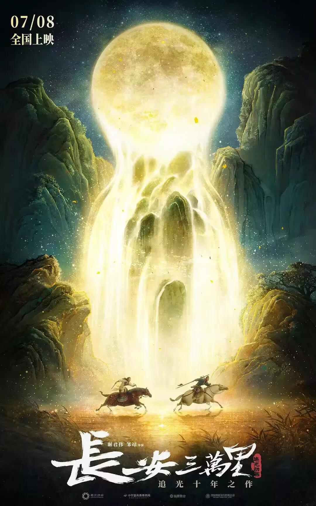 动画电影排行榜2023,2023年国内动画电影排行榜