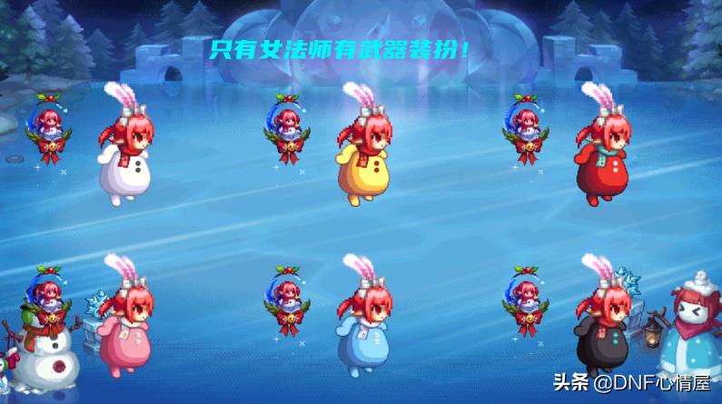 魔界人武器装扮,魔界人雪人套搭配什么武器幻化