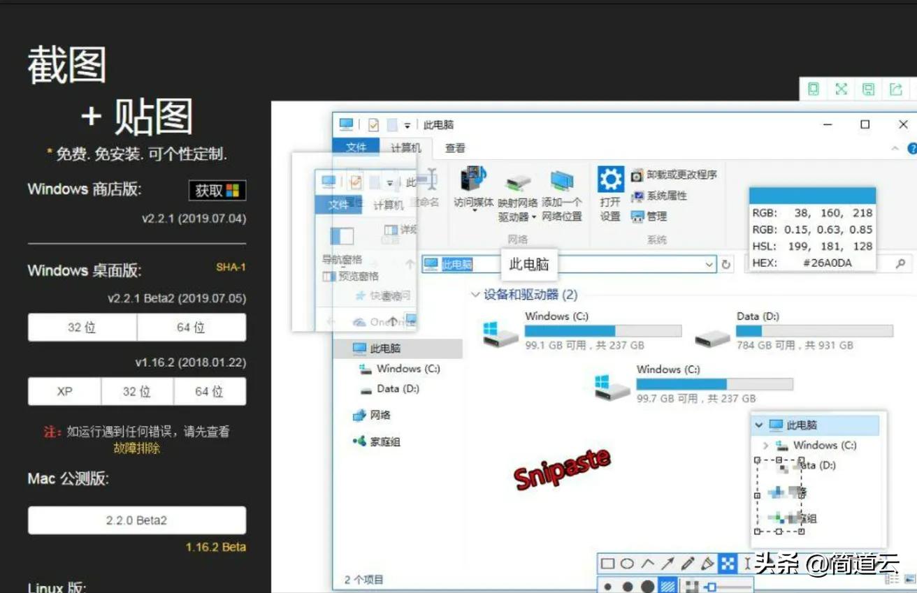 6款免费神器帮你提高工作效率,提高工作效率的10个工具
