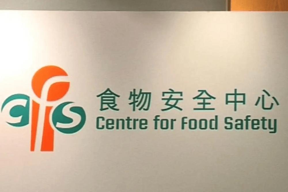 香港食安中心呼吁市民不要食用不合格法国进口羊奶芝士