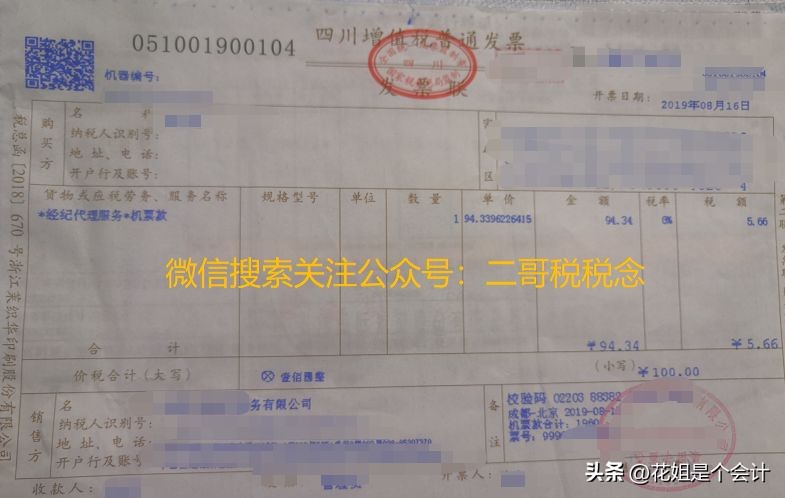 出租车发票可以抵扣企业所得税吗,出租车手撕票可以抵扣进项税吗