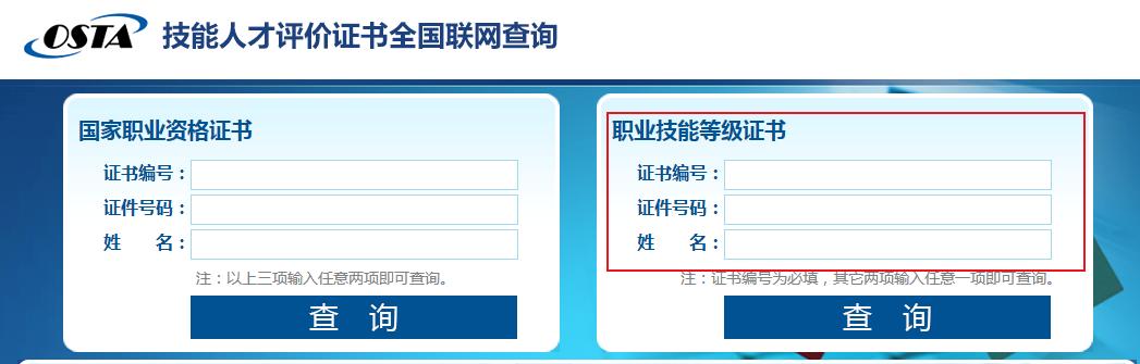 2023年公共营养师学历政策,广东省营养师协会公共营养师证书