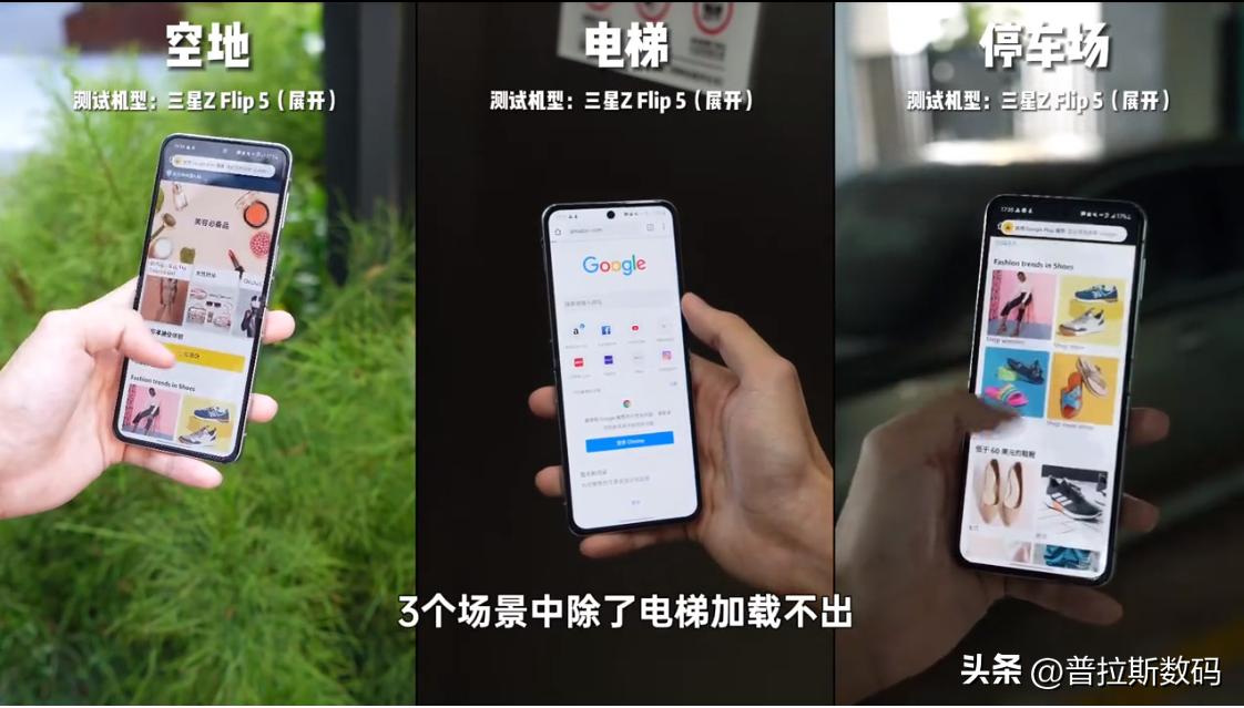 手机信号测试，苹果三星OPPO人气机型对比，直屏机打不过小折叠？