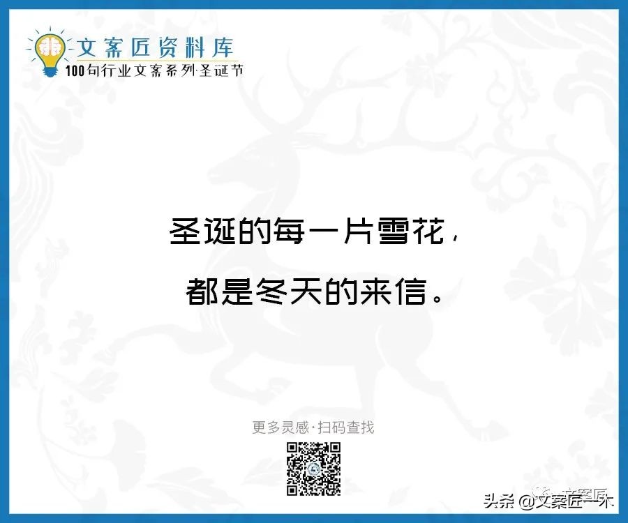 收到圣诞节礼物的文案,圣诞节文案朋友圈配图
