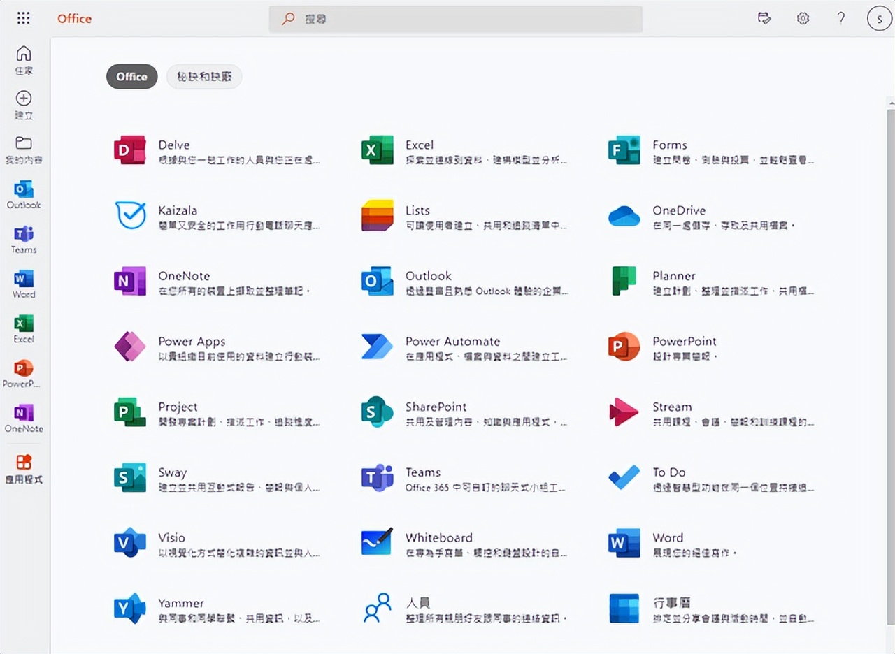 网页版office怎么免费使用,怎么浏览器可以下载office