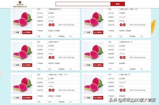 生鲜农产品电商swot分析,生鲜电商平台评价指标分析