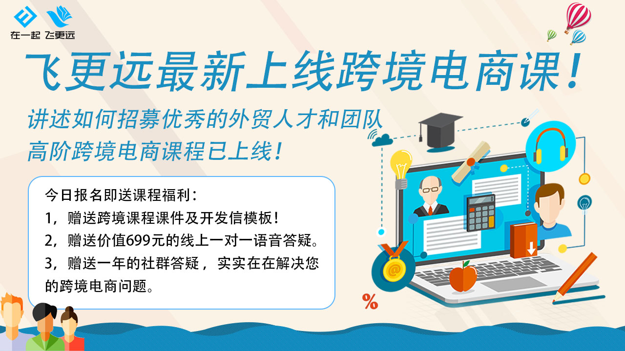 外贸知识分享71天,掌握这11点外贸知识你就进阶了