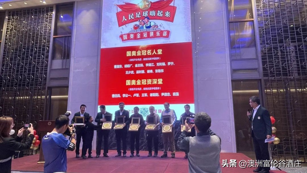 国足晋级12强赛庆功宴,国足庆功狂欢