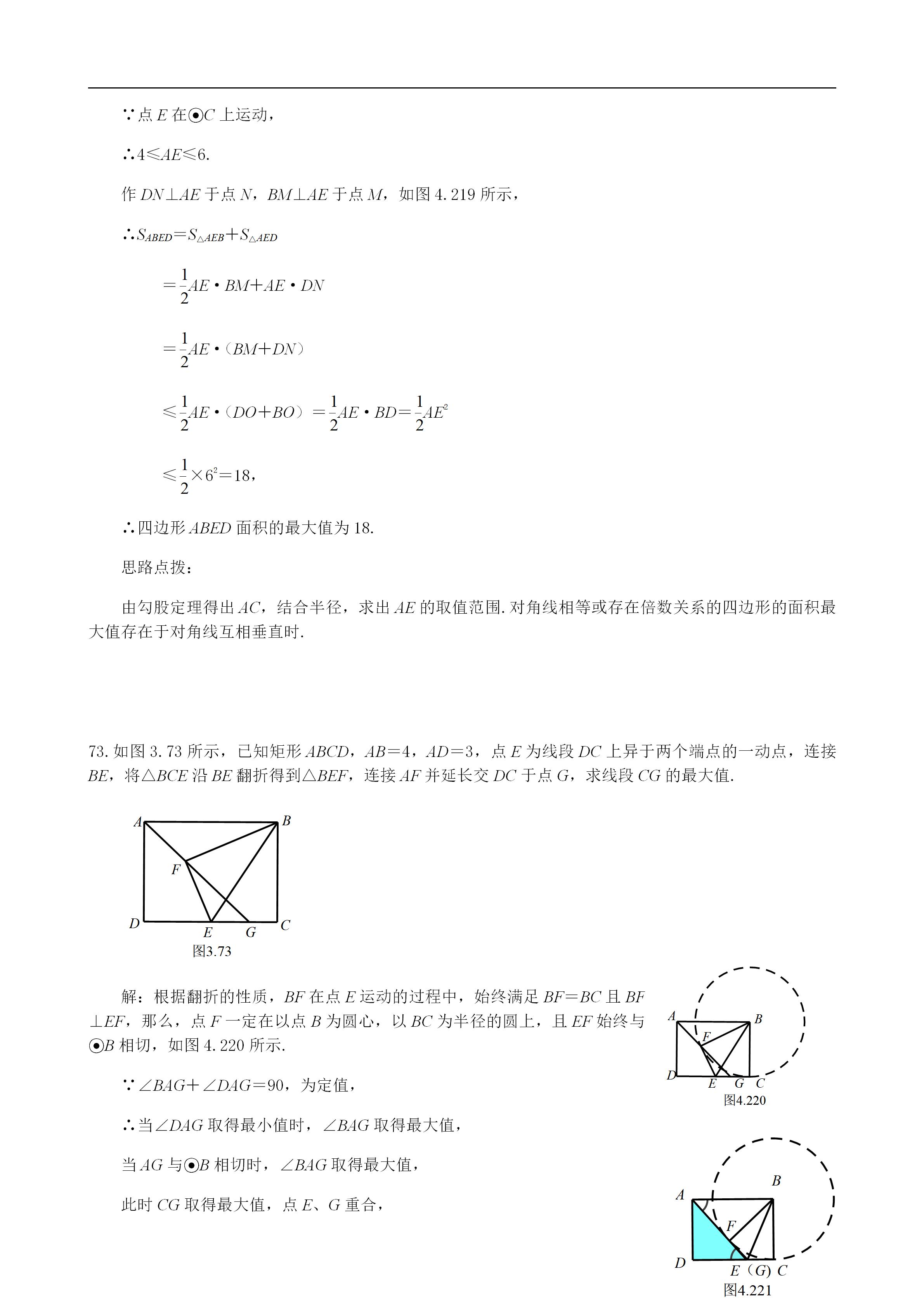 平面几何100道及答案,二次函数与几何综合解题技巧