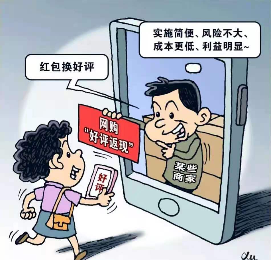 好评返现诈骗最新套路,好评返现是什么套路违法吗