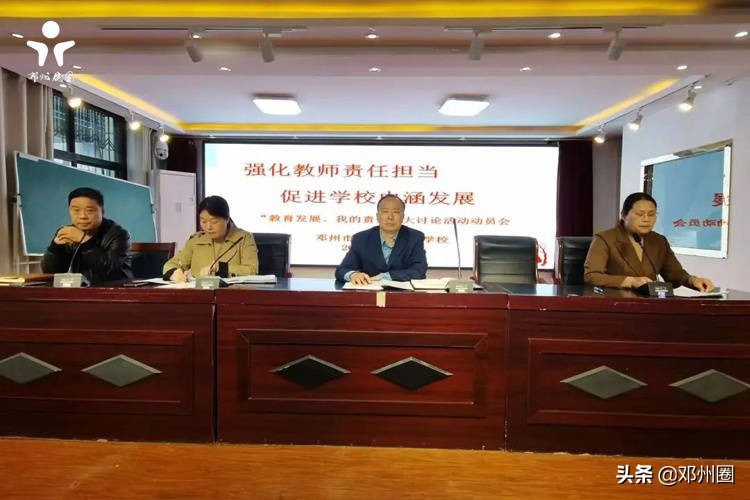 河南省邓州市新闻联播,校园播报邓州市