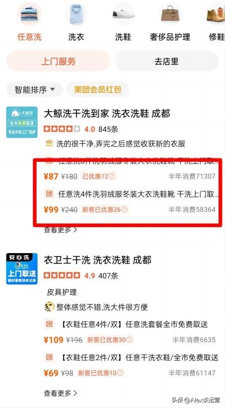 实体店商家必看：2023年美团点评怎么运营推广店铺才更有效？