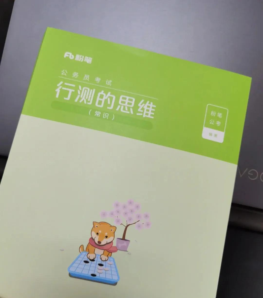 山东省考公务员小白如何准备,山东省考和江苏省考难度