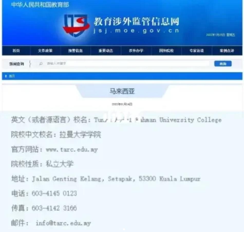 54年历史,毕业生超30万的拉曼理工大学!