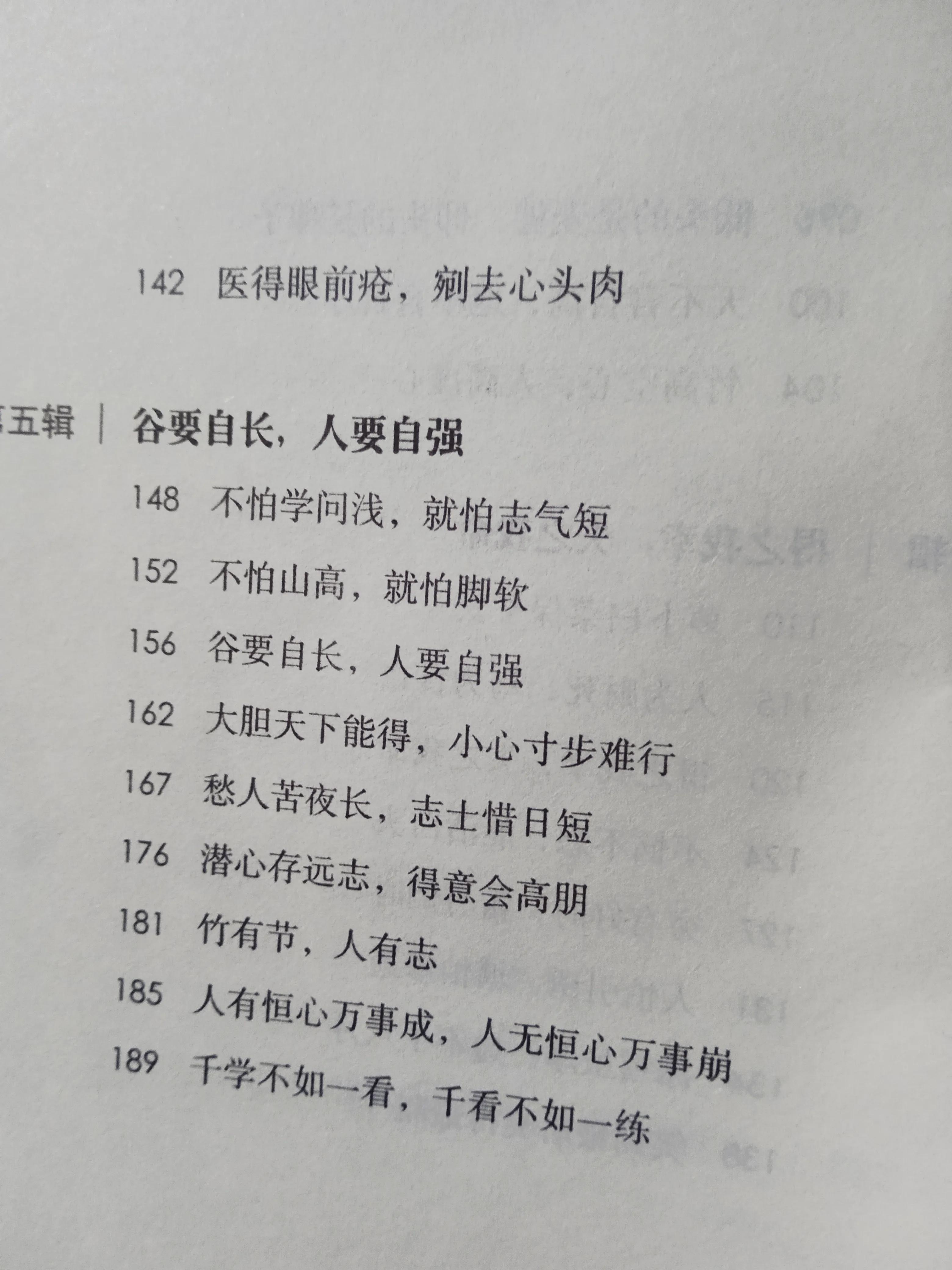 老人言前事不忘后事之师,老人言智者千虑必有一失