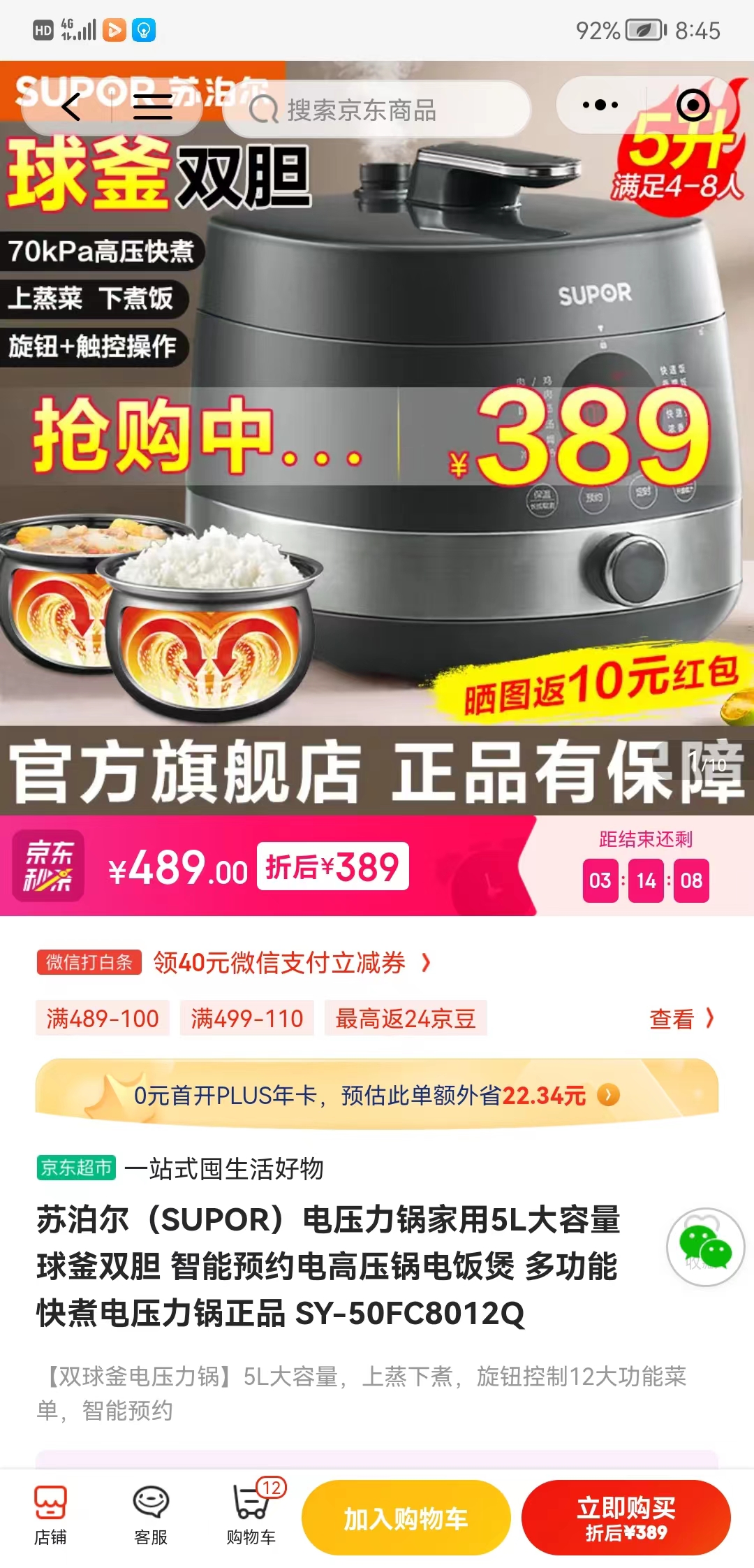 电压力锅使用真实感受,网上怎么选择购买电压力锅