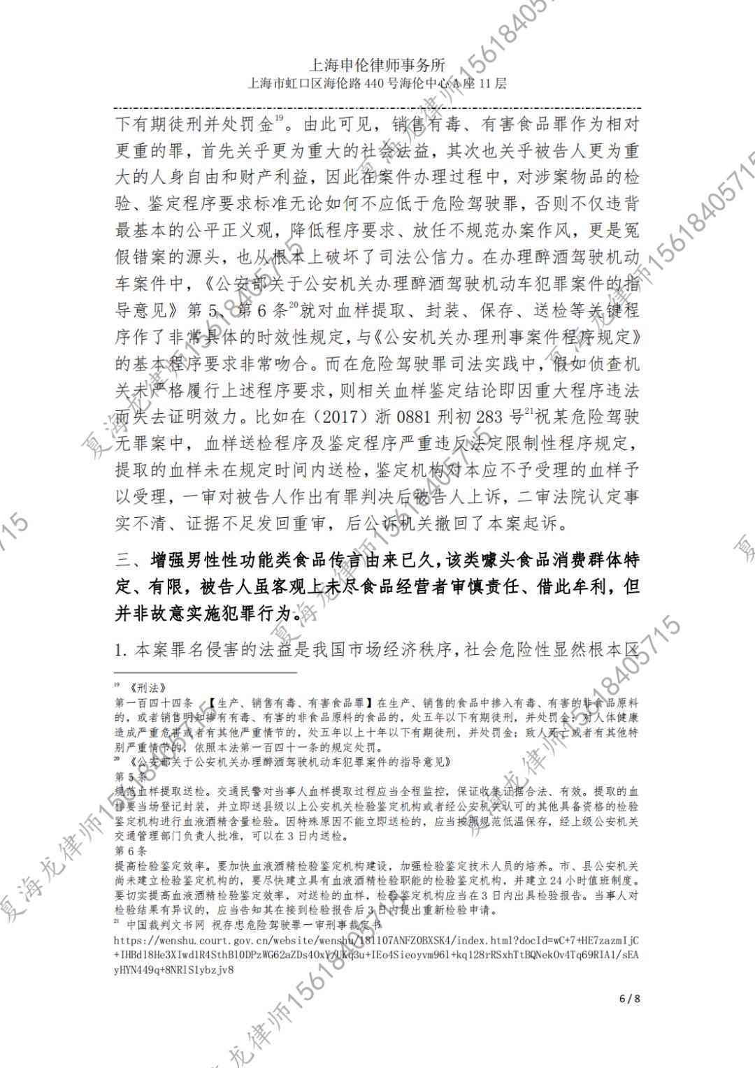 销售有毒有害食品罪怎么定性,罗翔司法解释销售有毒有害食品罪