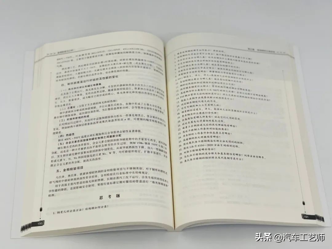 金相检验的作用,金相的检测与分析