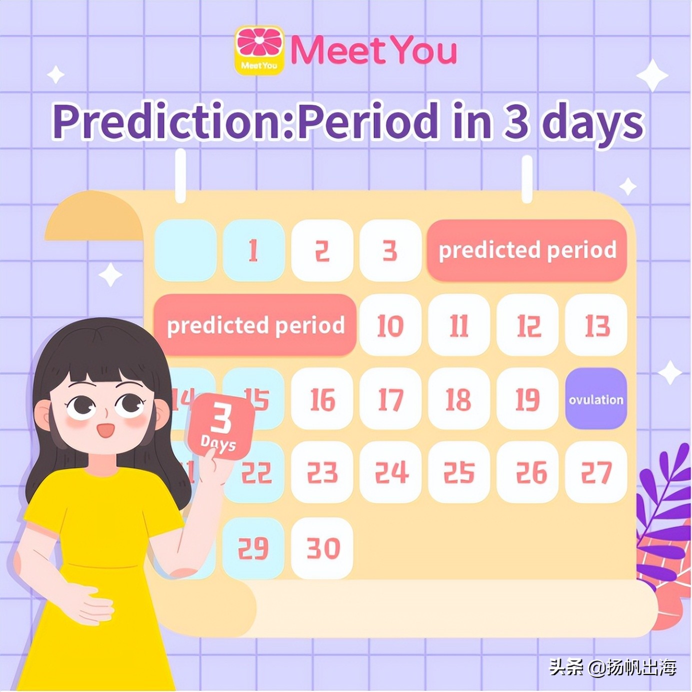 美柚海外推出女性健康管理应用MeetYou5天冲入多国健康榜单Top10