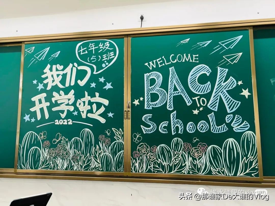 三年级开学黑板报大全图片,三年级春季学期开学黑板报