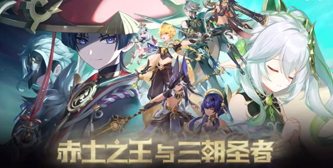 原神3.1免费20抽在哪,原神3.1妮露抽取建议