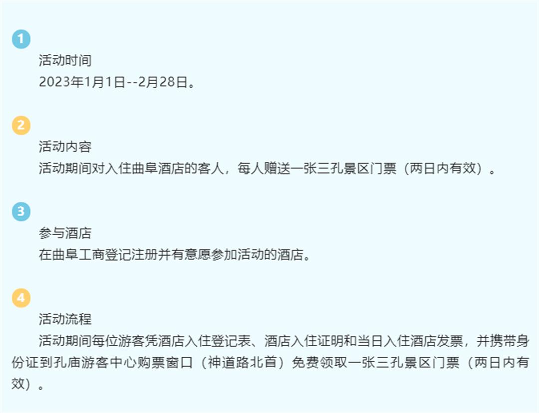 曲阜三孔景区清明节免门票吗,台儿庄古城曲阜三孔两日游
