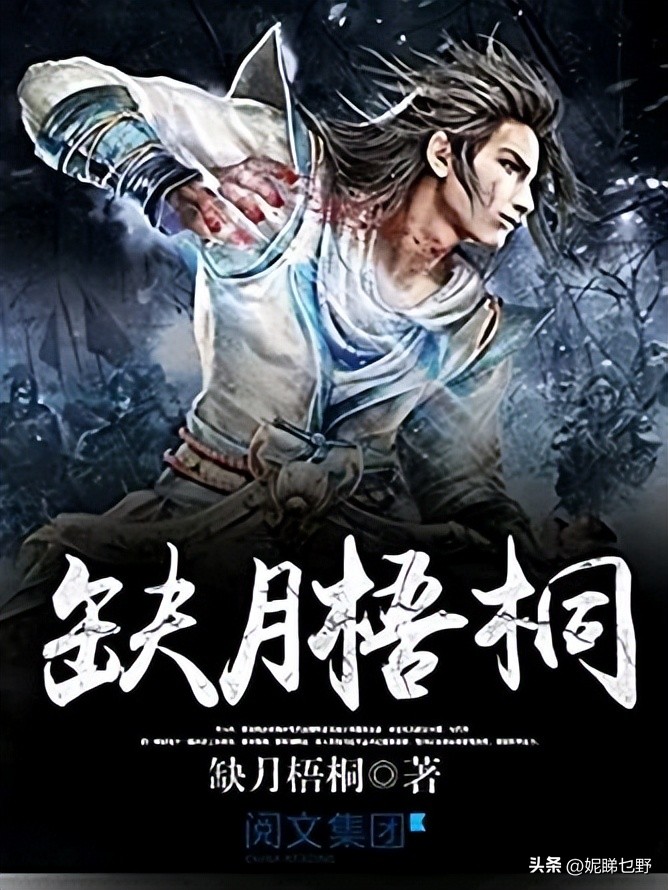 这些最好看的暗黑系小说，你看过几本？蛊真人