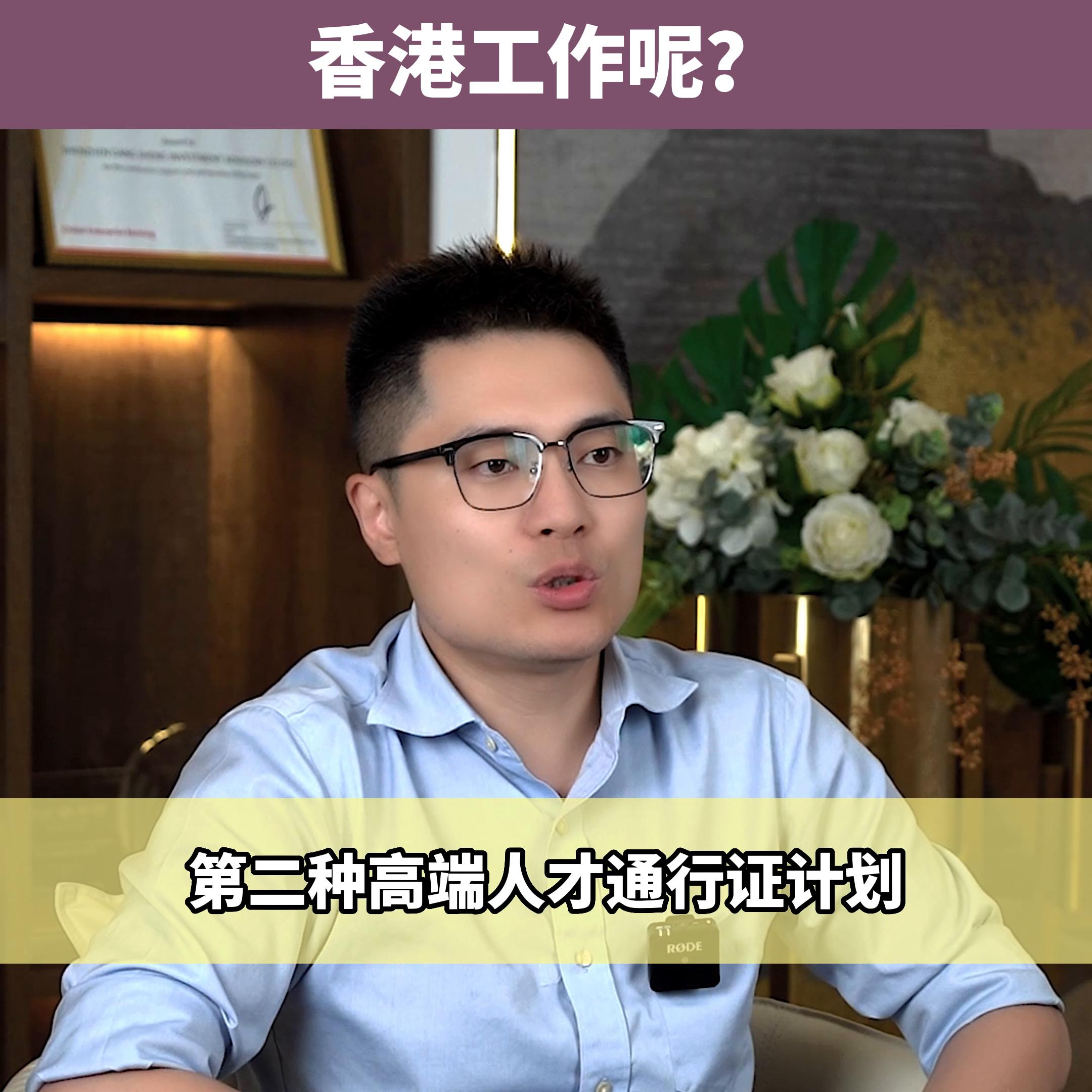 内地人在香港工作,大陆人怎么才可以去香港工作