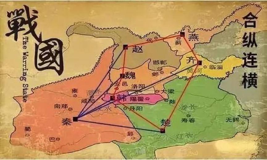 “合纵连横”世界格局又现？秦国连横之策，真无解吗？应如何应对