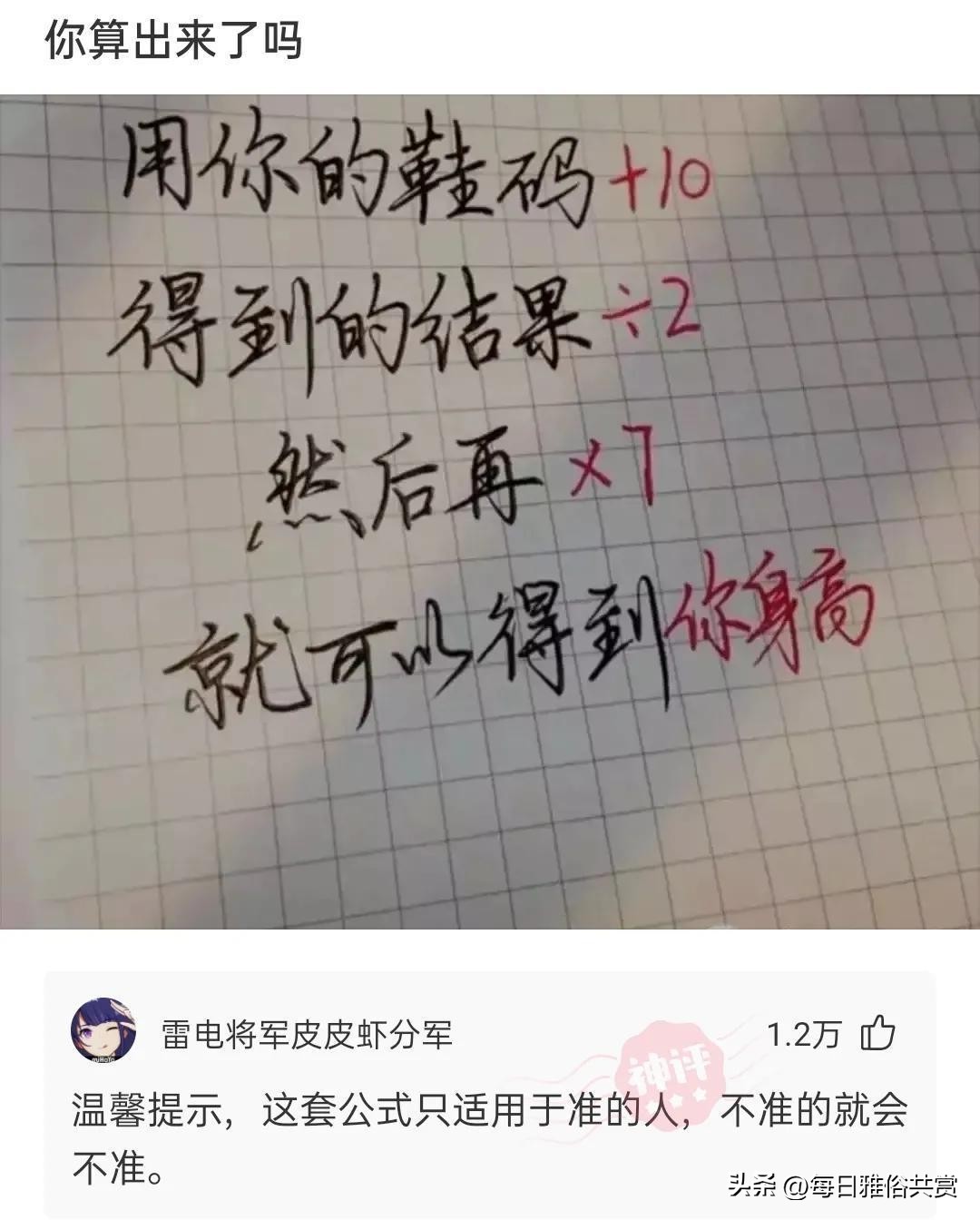 盐选神回复,盐选神回复巧妙避开所有重点