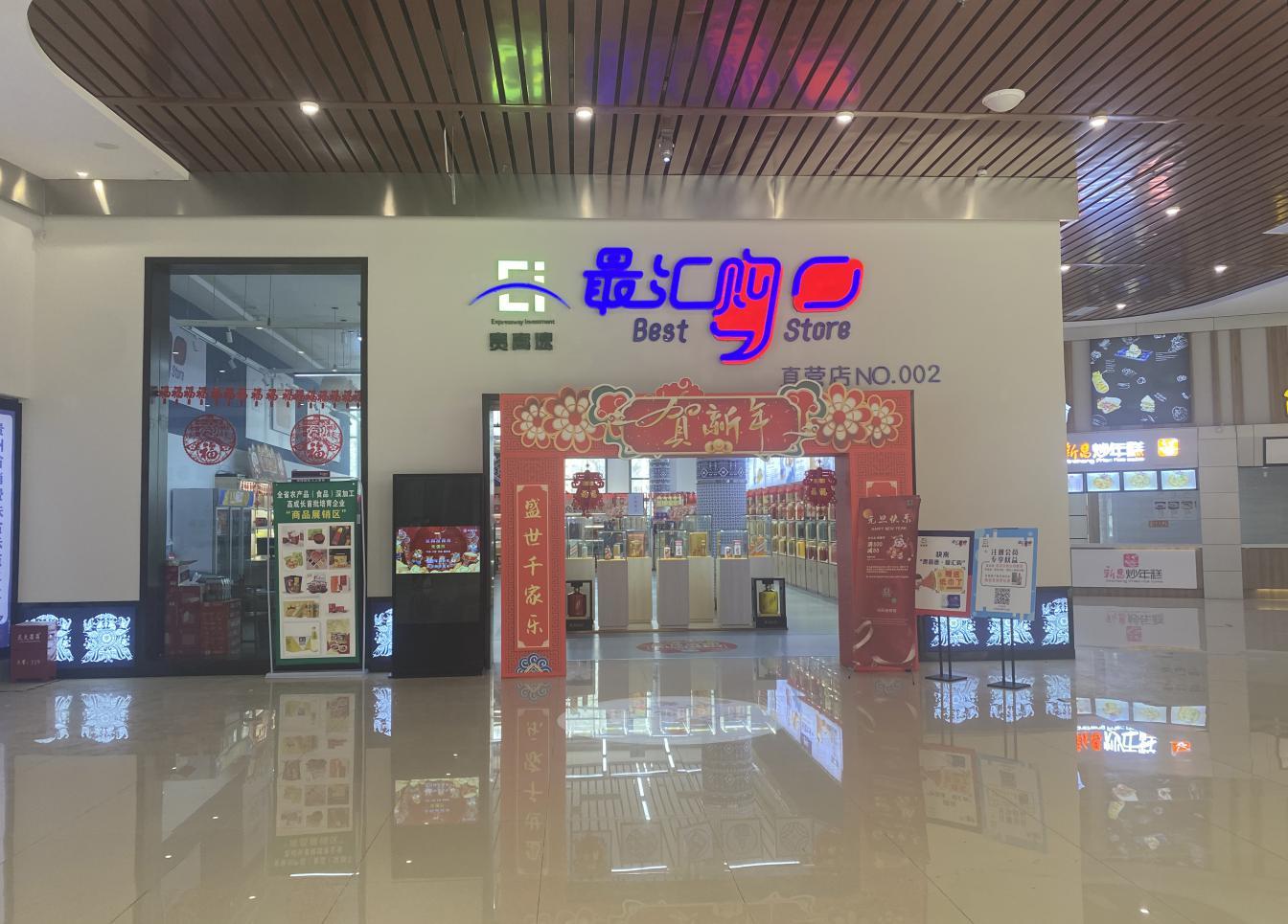 贵州高速最汇商城,贵州高速公路集团