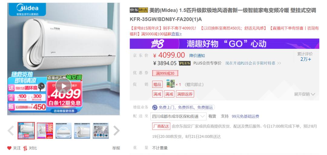 2022空调大3匹怎么买,大品牌正品小空调