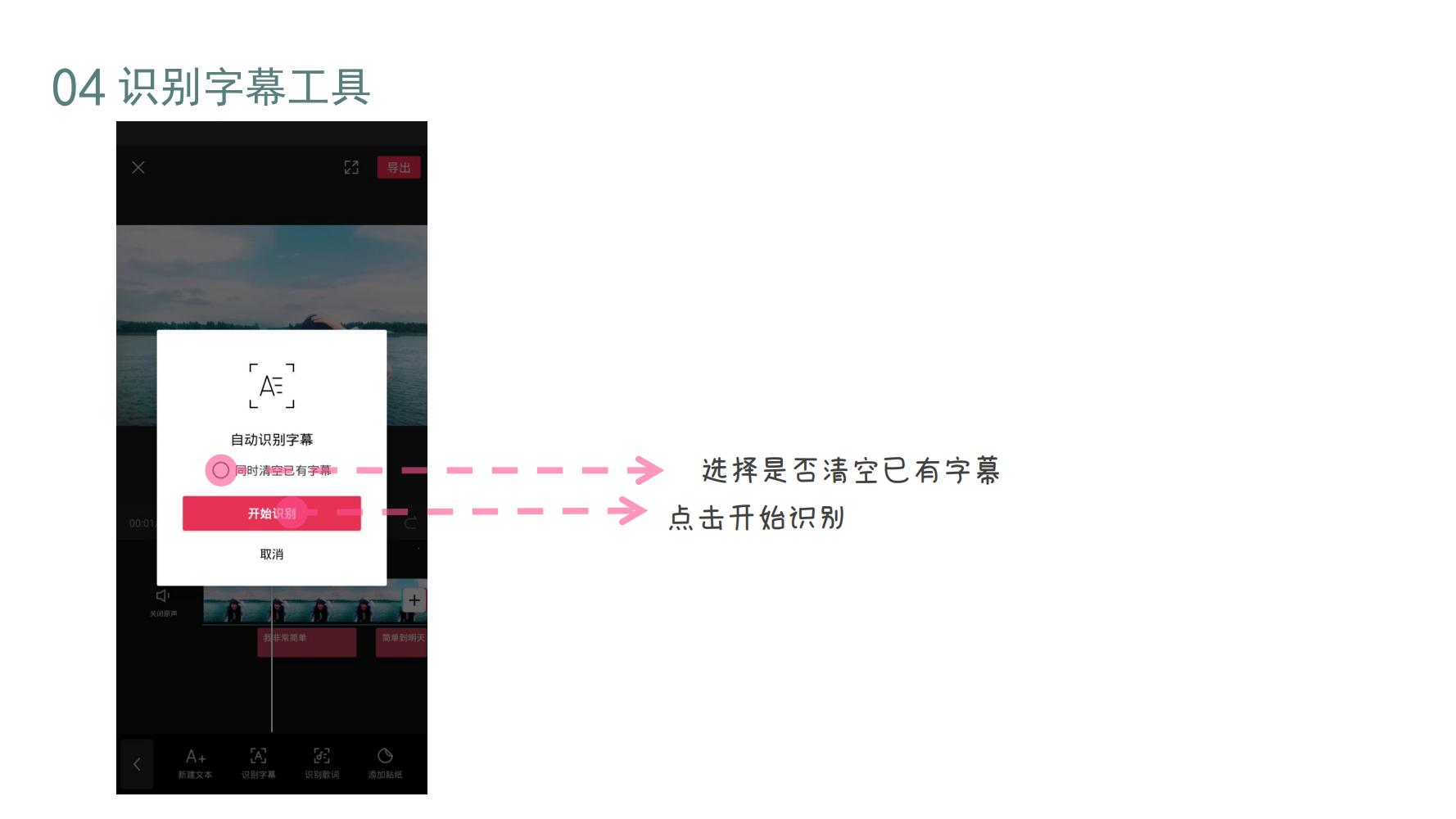 从零开始学剪映视频剪辑全套教程,免费剪映教程100集