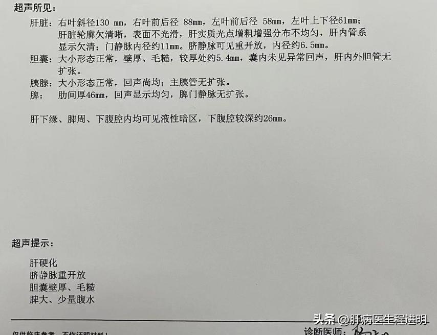 42岁男子连夜确诊肝硬化,男子诊断出肝硬化晚期