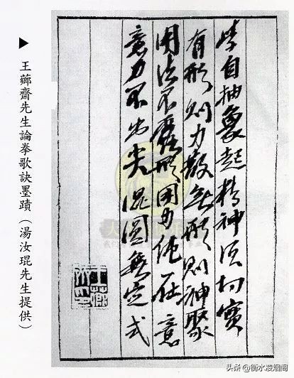 大成拳创始人王芗斋简介,大成拳王芗斋先生诞辰135周年