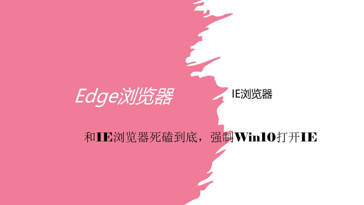 ie浏览器有多坑,ie浏览器的那些糟心事