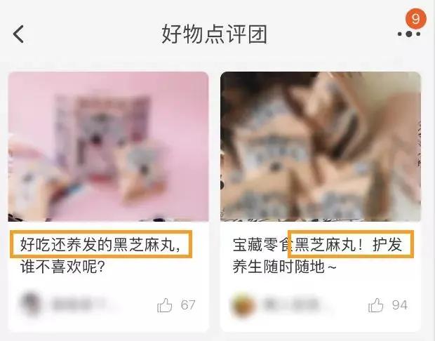 黑芝麻丸还要骗我们多久,黑芝麻丸子的功效与作用