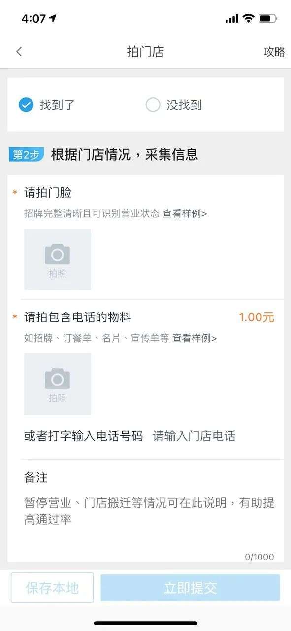 为了有钱过年，我研究了成为互联网赏金猎人的可能性