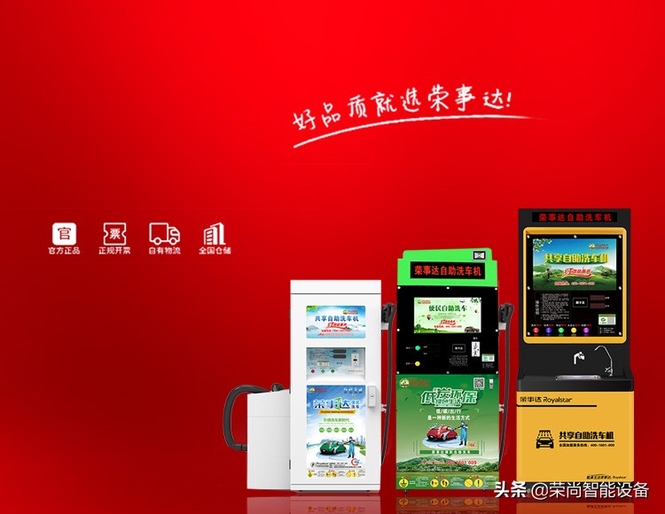 小区自助洗车机洗一台车多少钱,自助洗车机投放在什么地方比较好