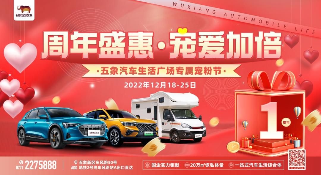南宁五象汽车生活广场跨年,五象汽车生活广场车展节